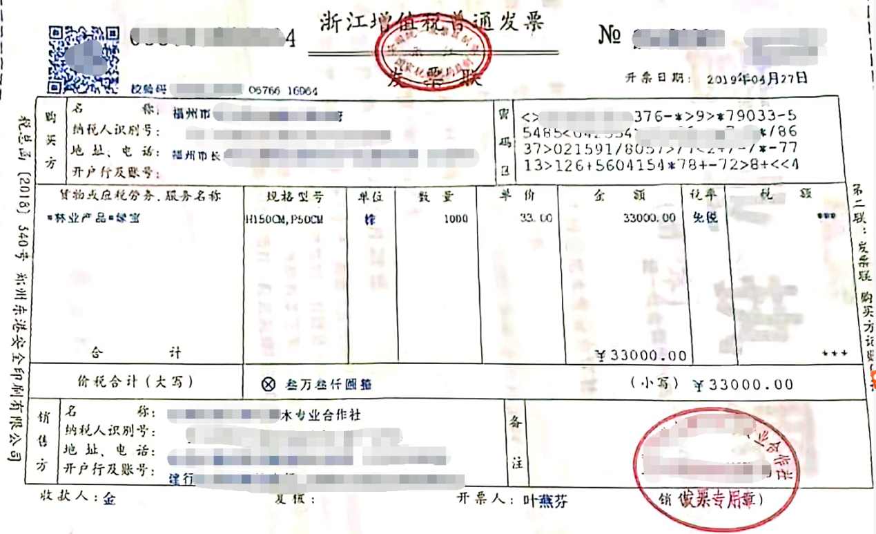 收到合作社开具农产品增值税普通发票如何入账_销售