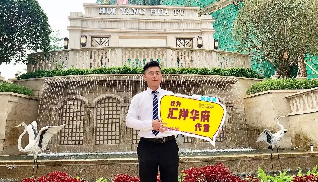 汇洋华府
