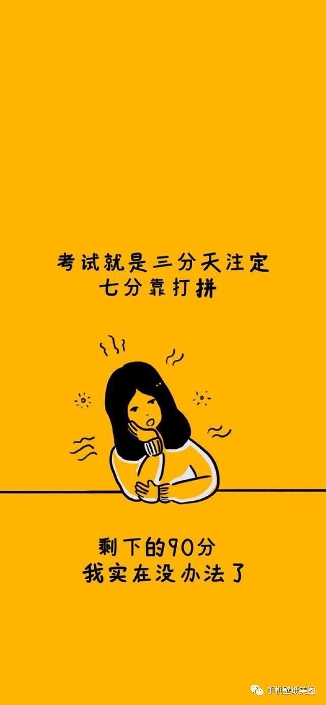 抖音超火文字壁纸原图