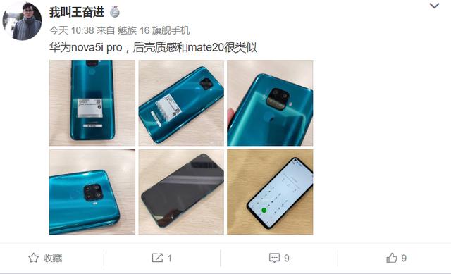 华为nova 5i Pro真机照曝光:后置“浴霸”四摄 明升88官方网站