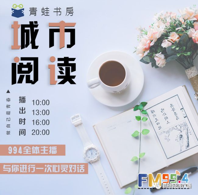 ?城市阅读——《有一种智慧叫学会转弯》 主播 仙仙 电子游艺娱乐