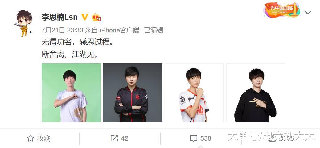 李思楠宣布退隐吃鸡赛场ag穿越火线分部经理两字留言意味深长