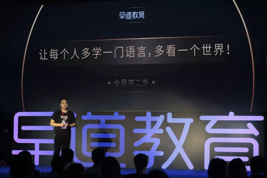 小语种 大世界--早道教育千万人共学小语种计