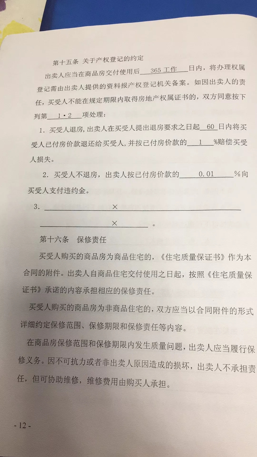 报人口失踪都需要提供什么材料_腊八粥都需要什么材料(2)