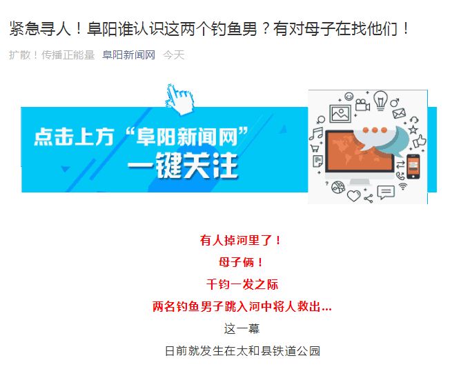 阜阳新闻网
