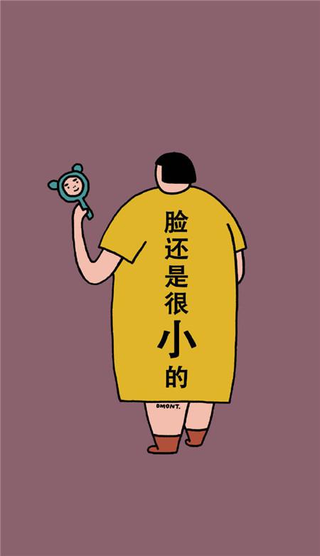 原创减肥瘦身搞笑手机壁纸,一共13款,让你身上的肥肉颤抖吧