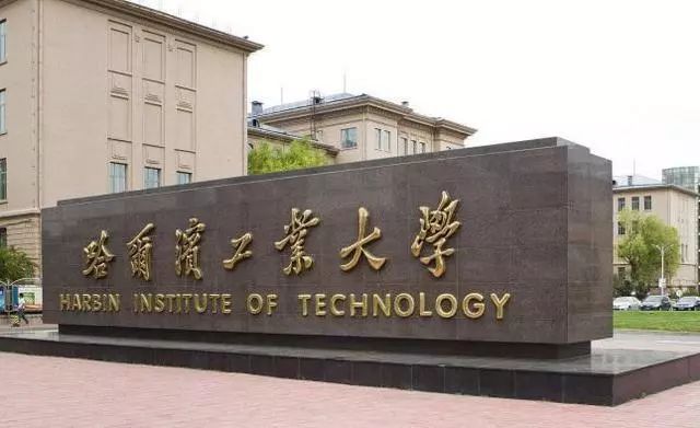 辽宁工业大学排名_辽宁工业大学(2)