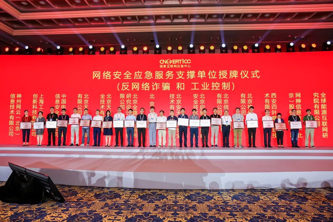 创董会会员企业丨启明星辰连续八届荣获cncert国家级网络安全应急服务