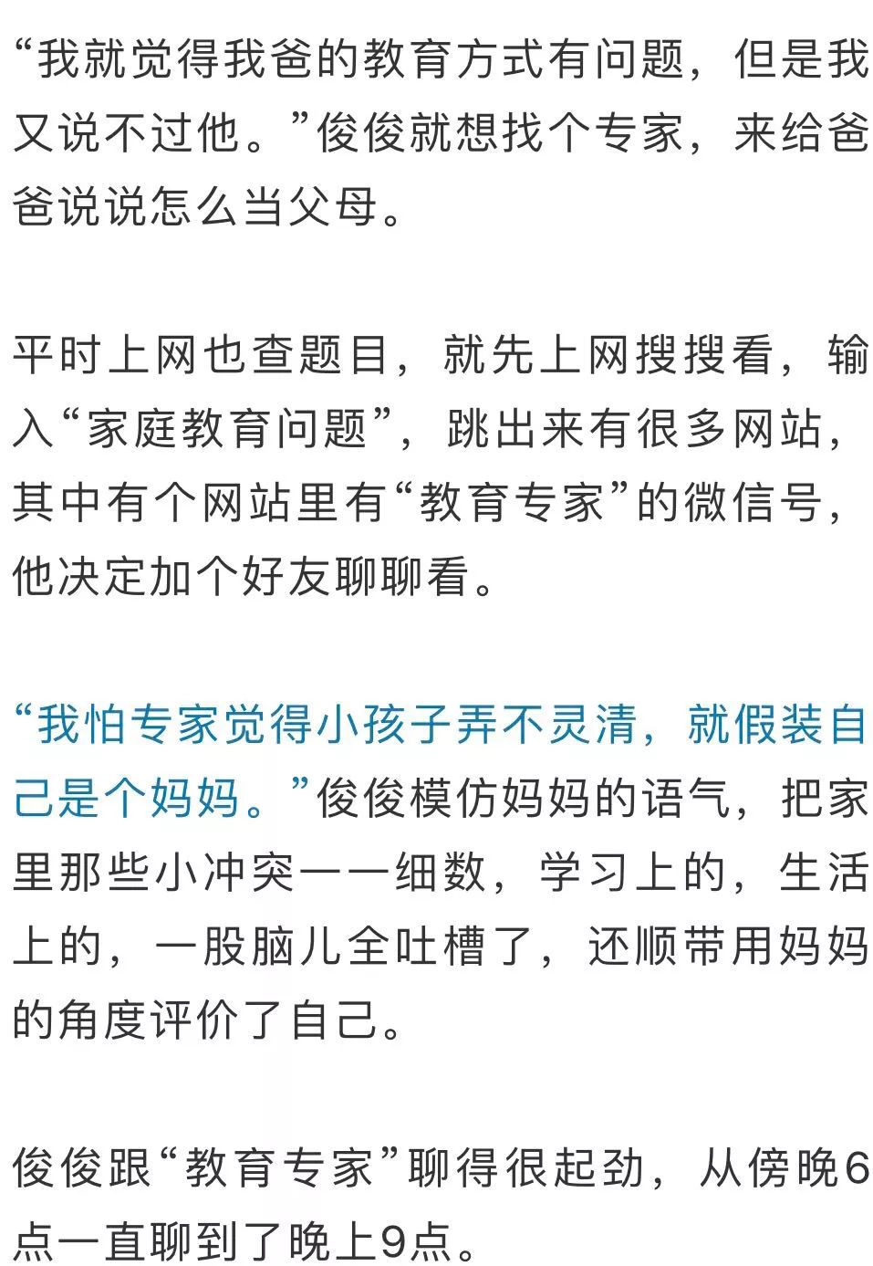 小男孩假扮妈妈,和“教育专家”聊微信诉苦!爆笑吐槽看呆网友:奇才啊 电子游艺网站排行