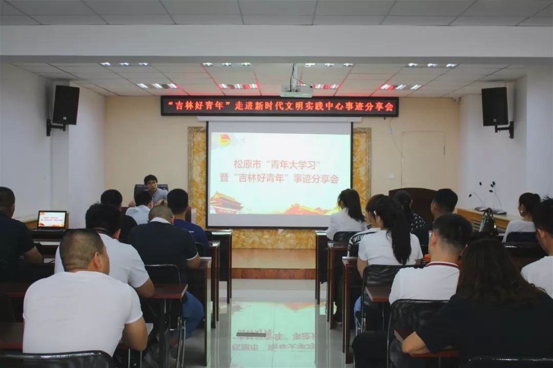 团市委举办“吉林好青年”走进新时代文明实践中心事迹分享会 诚博娱乐