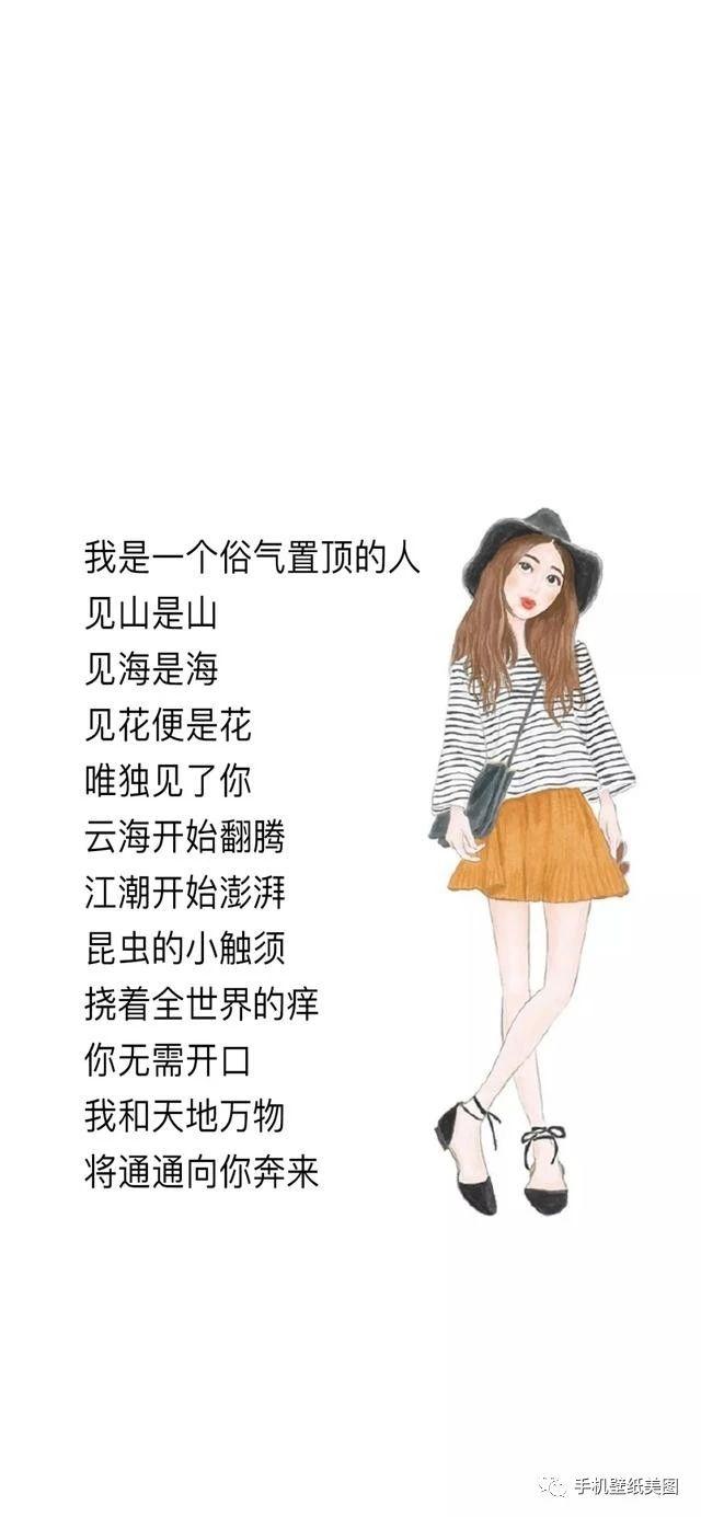 抖音文字壁纸,抖音超火心情文字壁纸