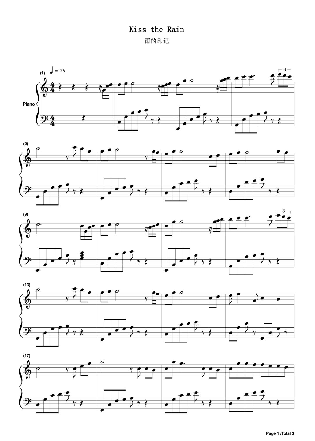 雨的印记钢琴曲简谱