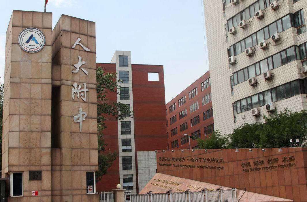 北京附中排名_北京交大附中