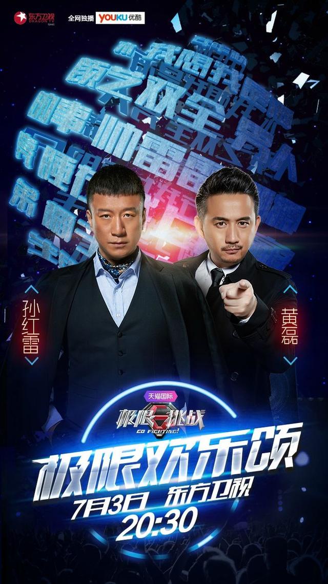 极限挑战综艺全集 27be9f3ddce9437ba6171b6036749613.jpeg