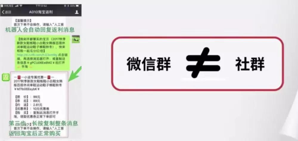 秋宫主如何运营一个微信生态社群