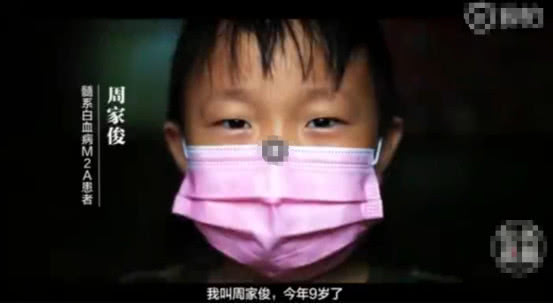                    9岁男童白血病复发， 63岁爷爷每日下河捞鱼，还欠30万外债