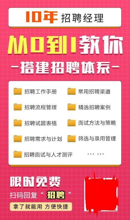 招聘的渠道有哪些_招聘的渠道有哪些(2)