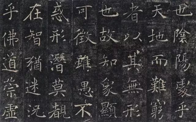 为褚遂良五十八岁时书,是最能代表褚遂良楷书风格的作品,字体清丽刚劲