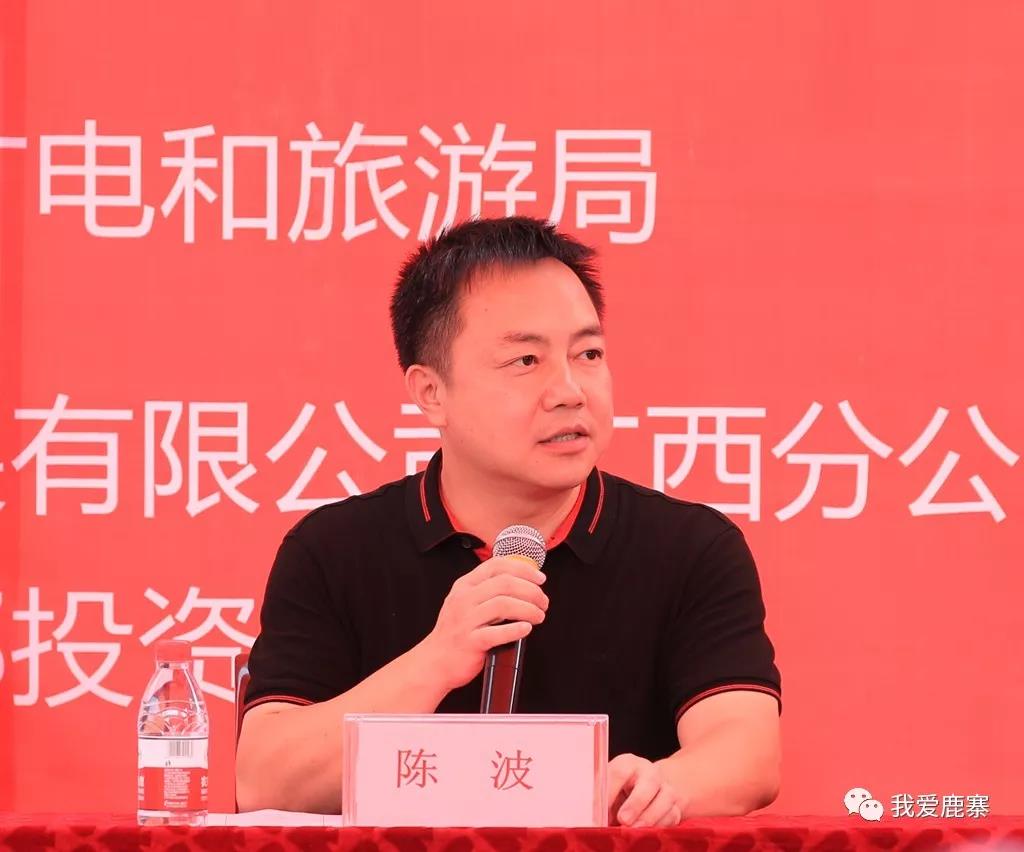 县委常委,宣传部部长,副县长陈波在致辞中表示,鹿寨具有良好的体育
