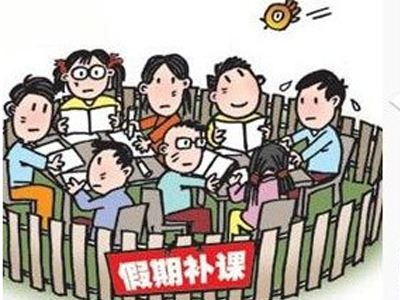 到底应不应该给孩子补课呢 33b3c617cec9454583bd29c67a08d3bb.jpeg