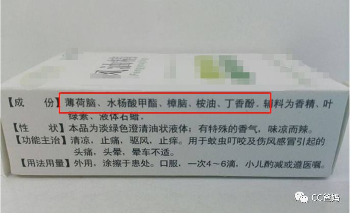                     对付蚊虫叮咬，千万别再给孩子用风油精、花露水啦！