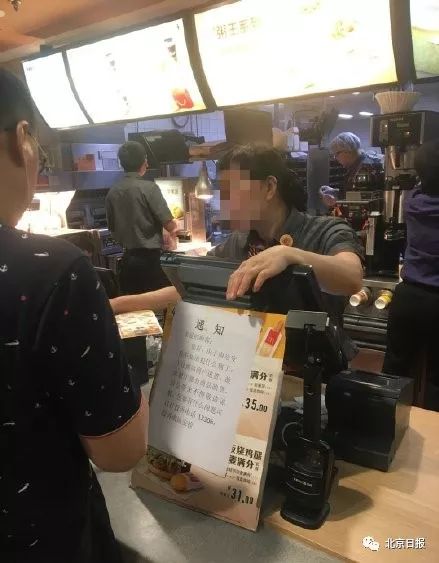 麦当劳贴通知“怒怼”北京南站安检,北京南站回应 乐虎国际