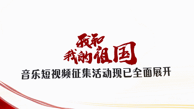 我和我的祖国 | 他们用这些乐器演奏出动人的爱国乐章