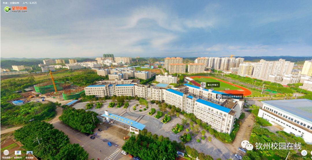 钦州二中高考排名_钦州四所好高中,2020高考喜报,钦州二中一本上线猛增