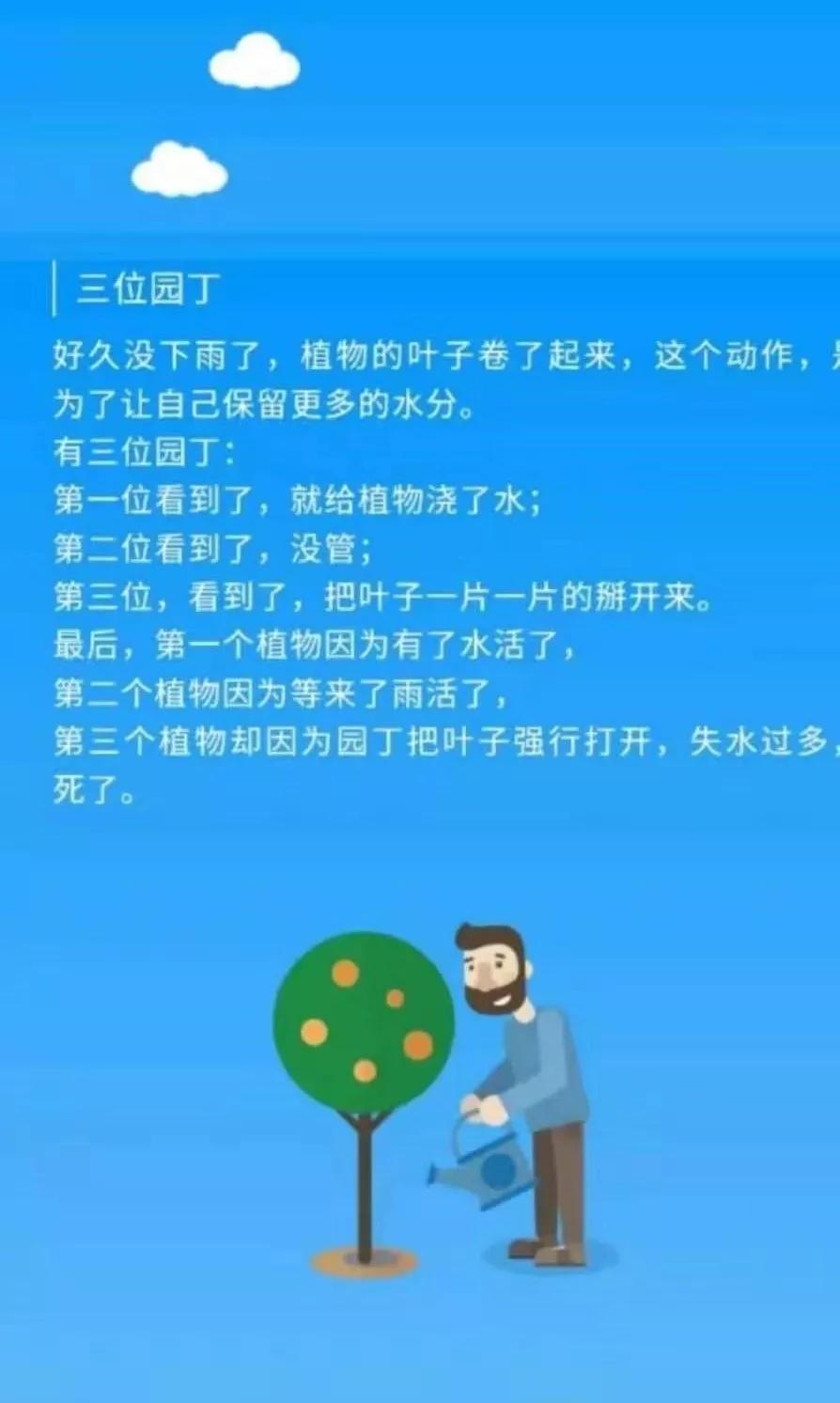                     为什么父母要通过早期的学习奠定孩子一生的健康基础？