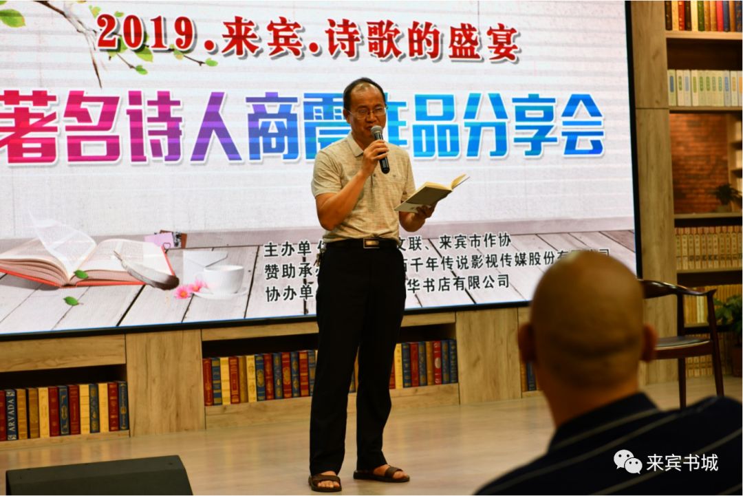 来宾诗人登台朗诵活动最后,商震,霍俊明,蓝野分别为诗集《谁是王二》