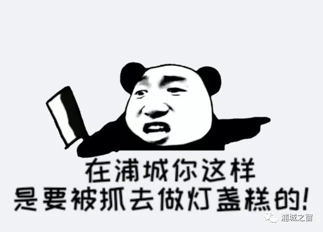 简单的表情包总感觉少了点什么 作为地道的浦城人 你必须有一套法宝