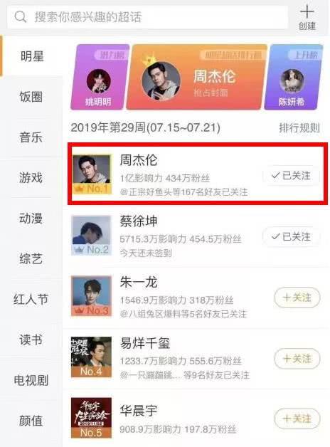 怎么搜索自己的粉丝 3fa6943b56964775a45059e2acc131c8.jpeg