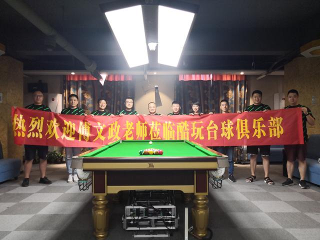 热烈欢迎台湾新台球理论创始人傅文政老师莅临酷玩台球!