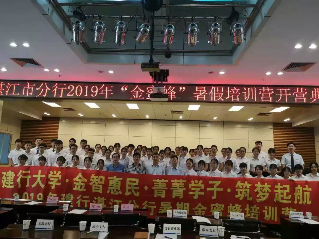 万丽,何绮晴图片来源:中国建设银行湛江市分行,麦钧潼,陈广胤初审:程