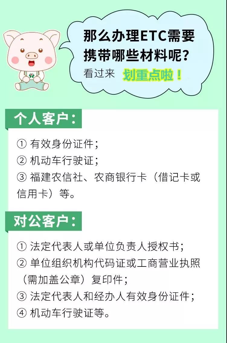 额有限，先到先得）。★享受高速通行费9.5折（具体以高速方公布为准）。有了etc高速出行没烦恼以后带