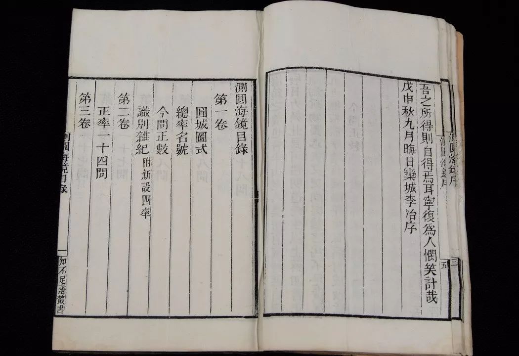 中国古代数学家和他们的学问