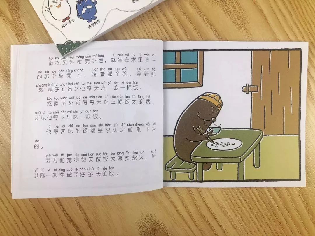 太什么什么世成语_世羽本子叫什么名字