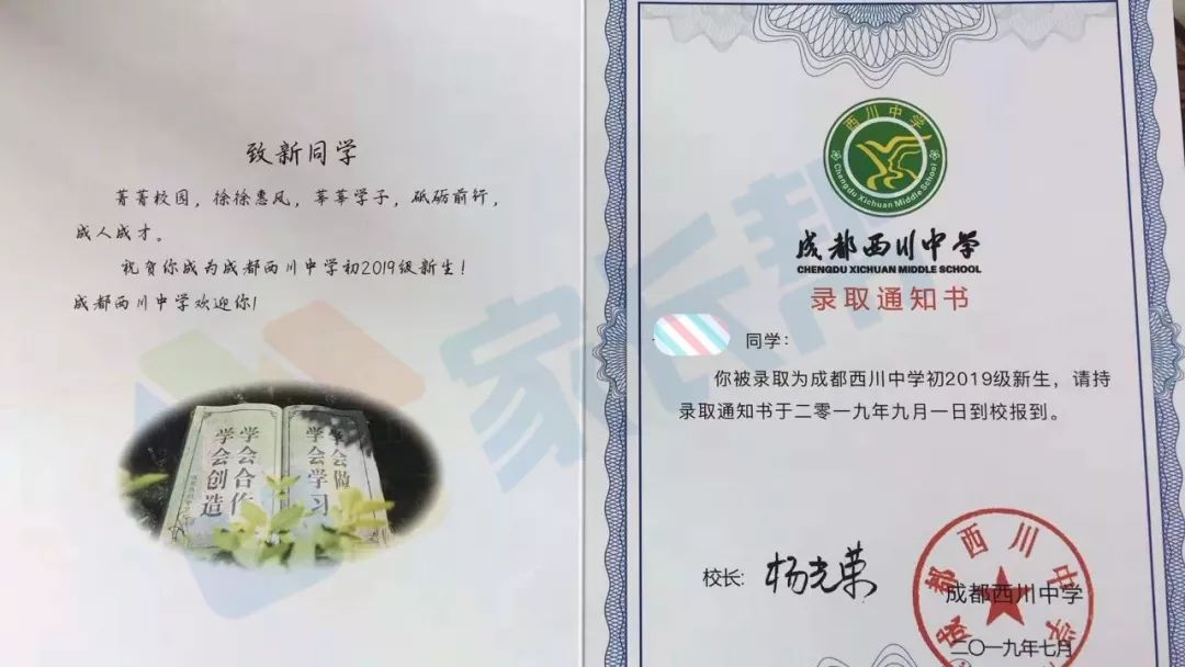 13所初中学校的录取通知书展示,七水的通知书很亮眼!