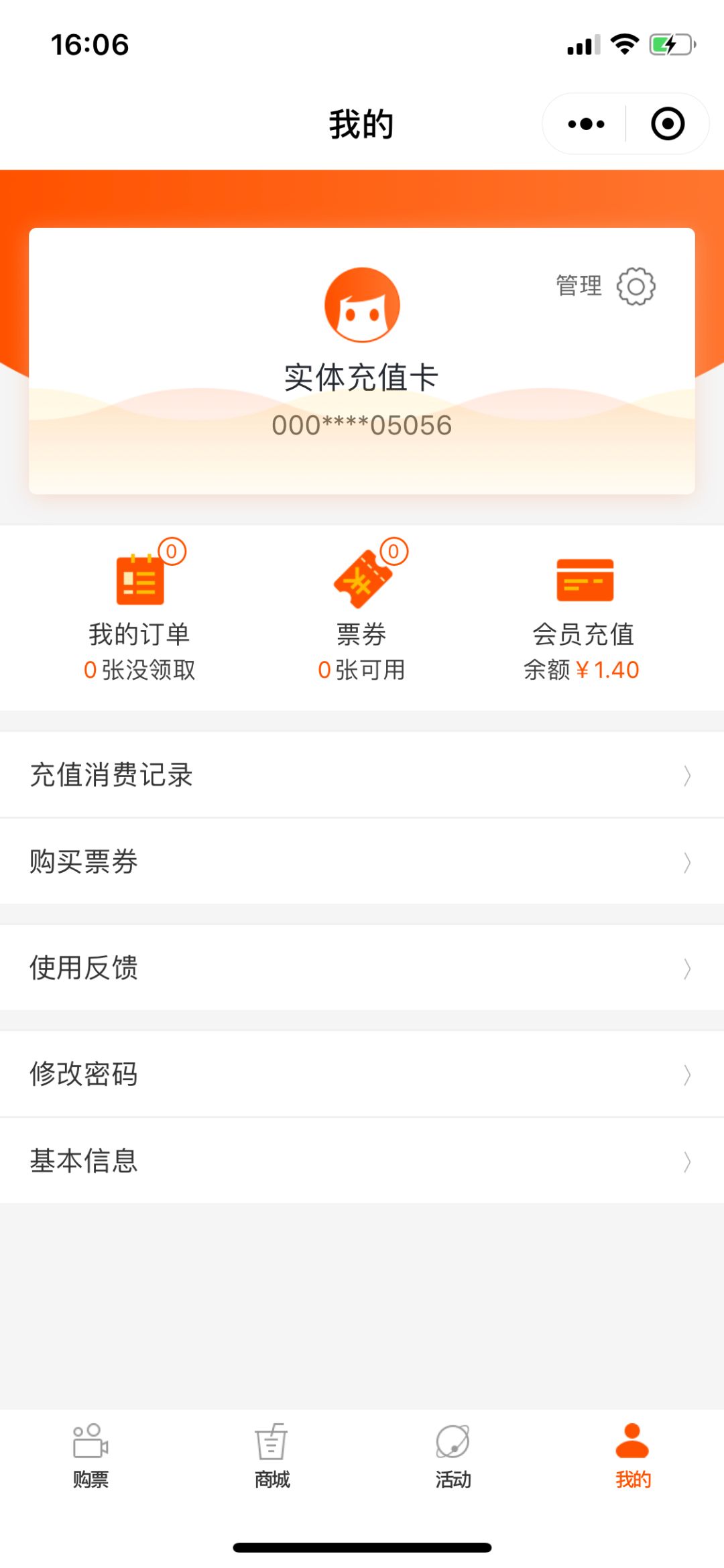 会员系统小程序 4688eac5949d48a399d385cee07d6800.jpeg
