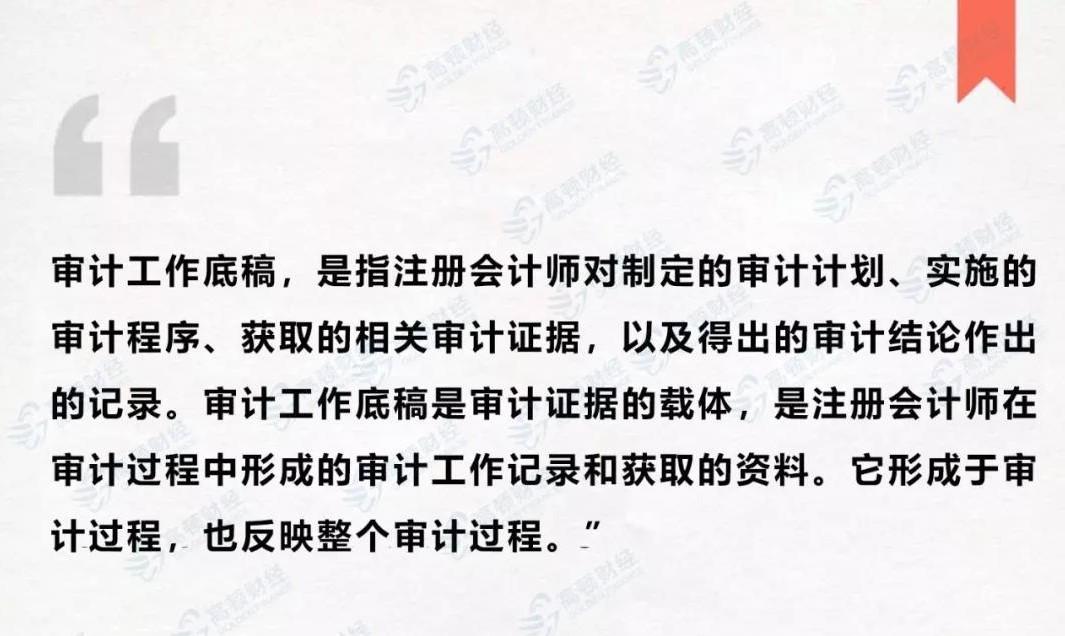 如果注册会计师在获取充分适当的审计证据以后