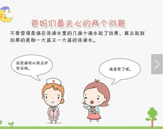                     干货！预防宝宝长痱子，记住这6个字就足够了！
