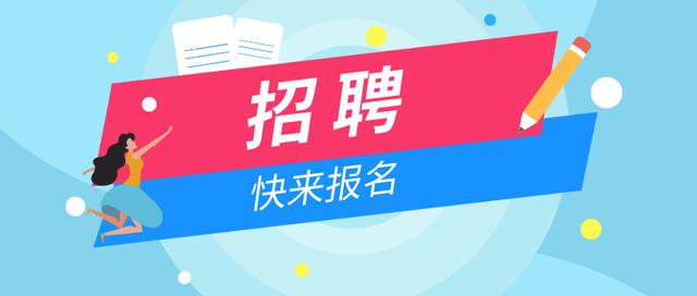 闲林招聘_月薪15000 余杭又一大波招聘来袭,涉及瓶窑 闲林 崇贤...