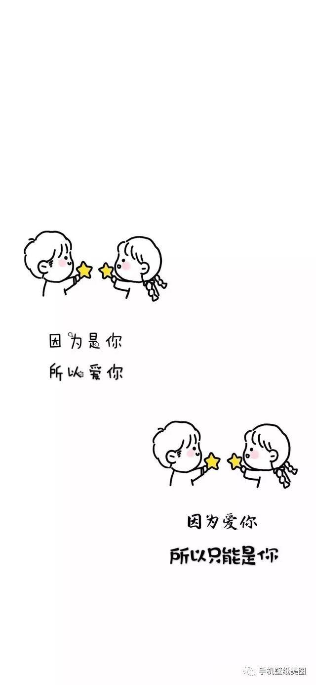 最近比较火的文字壁纸,抖音热门壁纸原图