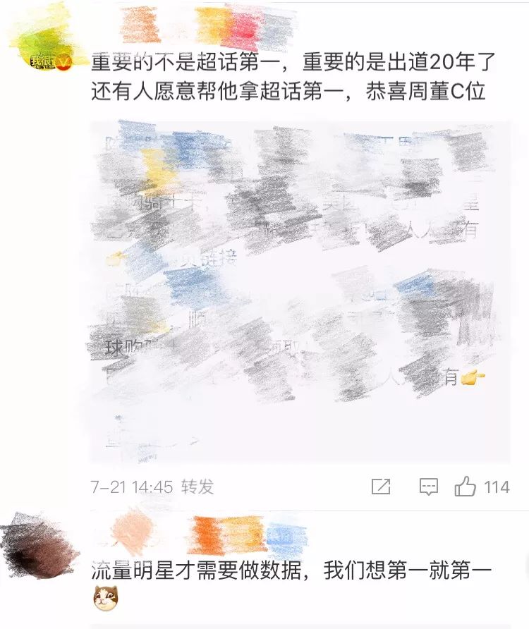 "周杰伦超话第一"折射偶像工业怪圈:是谁让他们误以为数据就是一切?