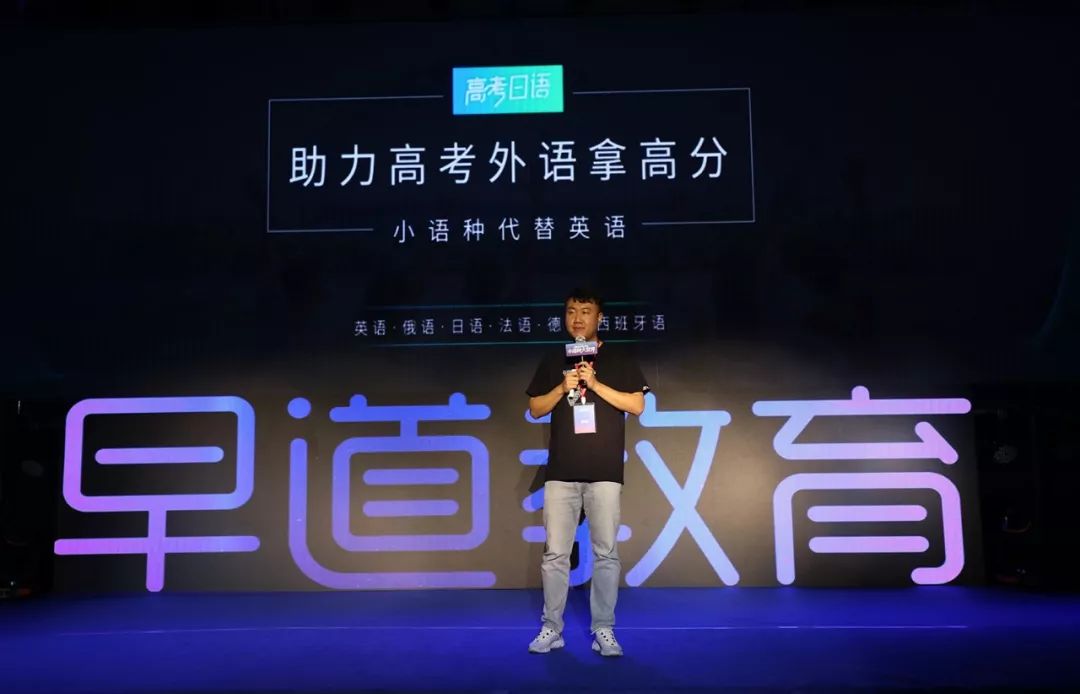 小语种 大世界--早道教育千万人共学小语种计