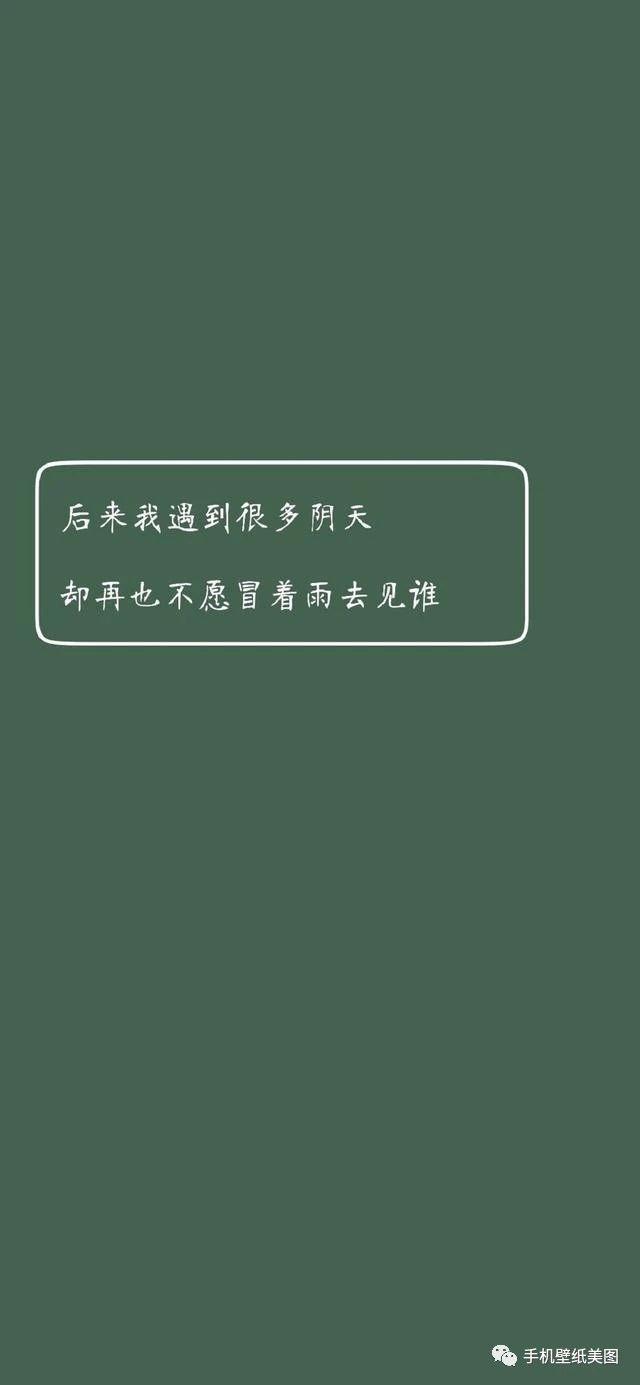 最近比较火的文字壁纸,抖音热门壁纸原图