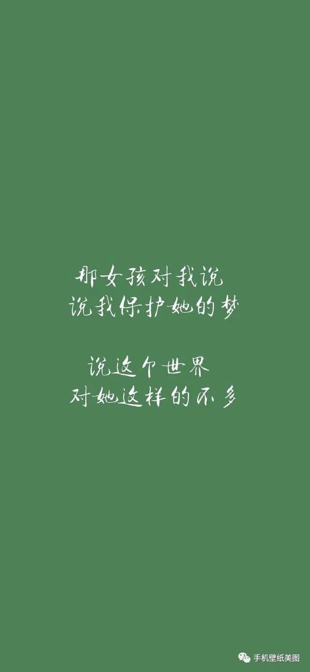 抖音超火文字壁纸原图