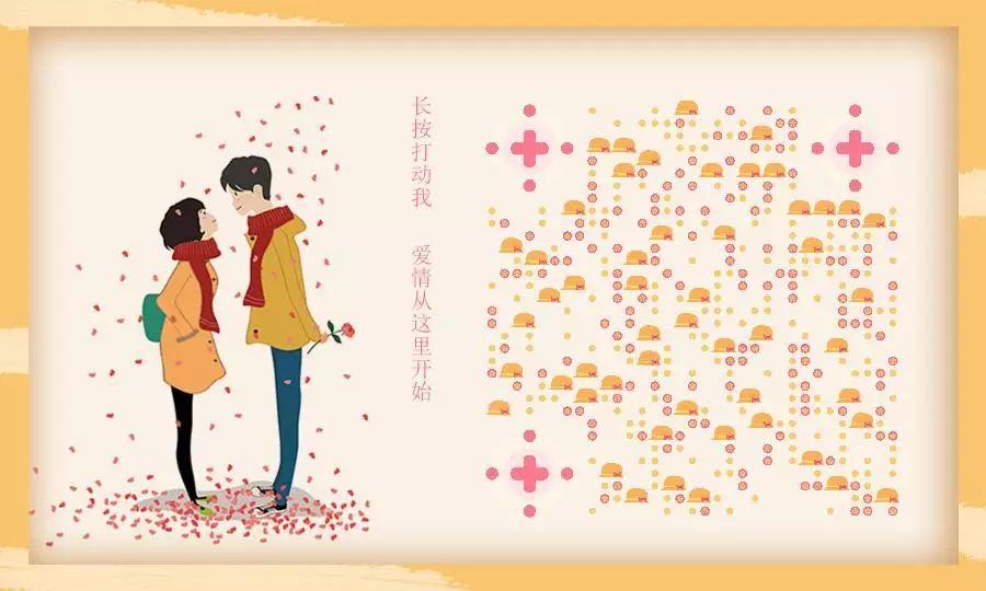 嘀嗒表白墙 | 你是我的四季