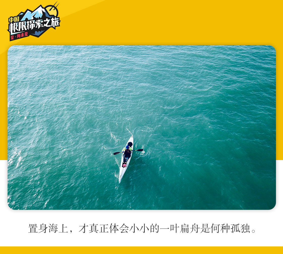 企业家段志敏 单人皮划艇往返横渡琼州海峡人
