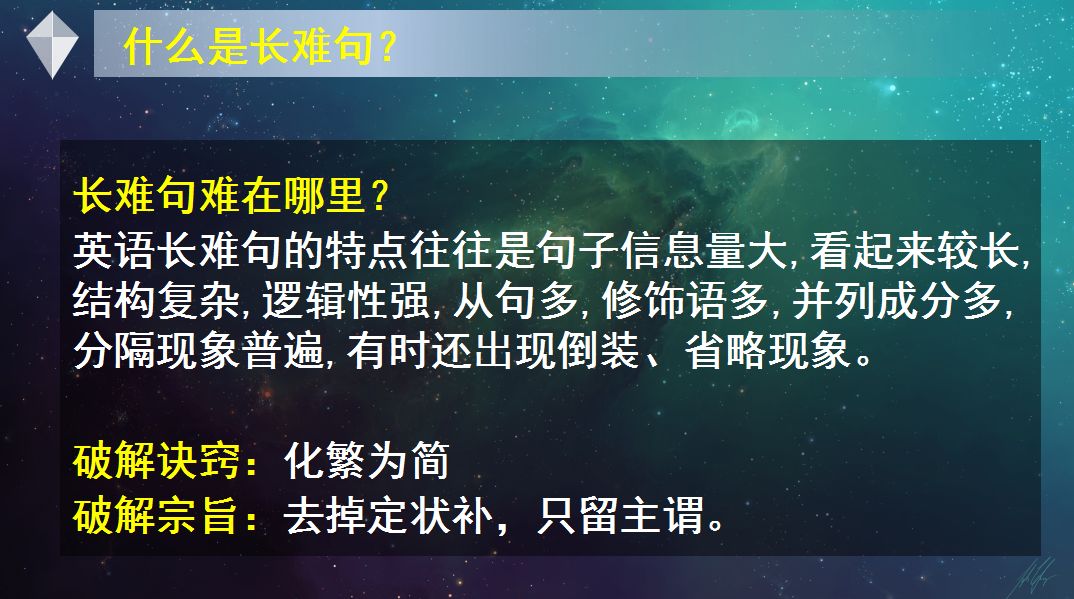 长难句课件 | 2019高考真题中的长难句精深及练习(附word文档) 巴黎人御匾会